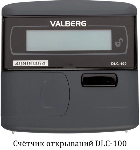 Сейф Valberg Рубеж-67 EL