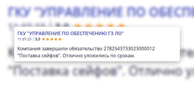 ГКУ "Управление по обеспечению гражданской защиты Ленинградской области"